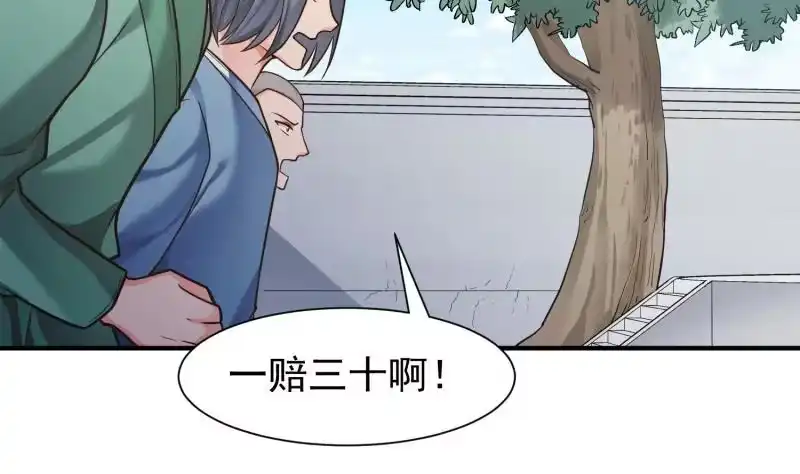 绝世剑神 第89话 决赛 第28页