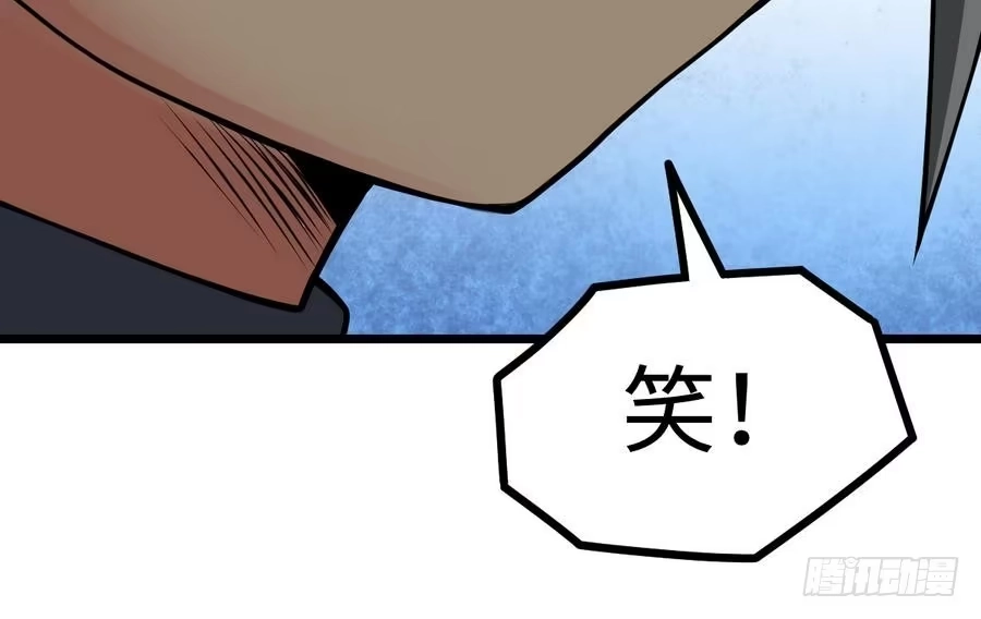 绝世剑神 第9话 跪下叫川爷 第43页