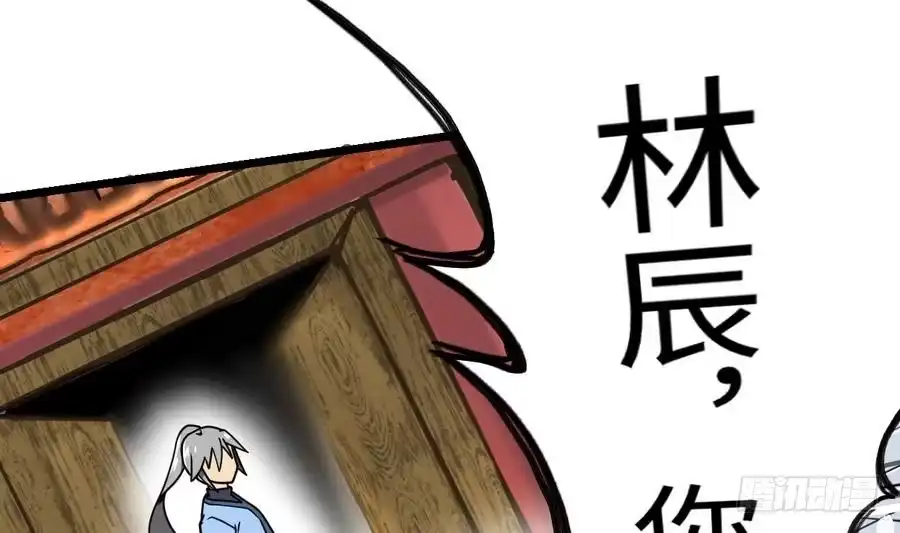 绝世剑神 第9话 跪下叫川爷 第2页