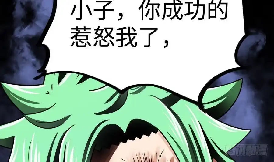 绝世剑神 第9话 跪下叫川爷 第52页