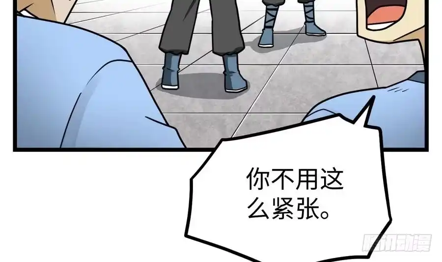 绝世剑神 第9话 跪下叫川爷 第23页