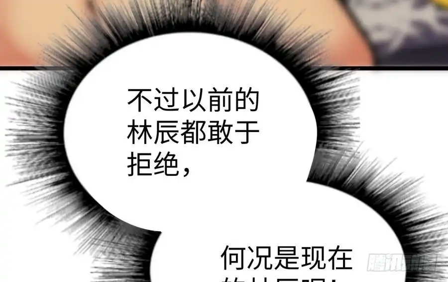 绝世剑神 第9话 跪下叫川爷 第41页