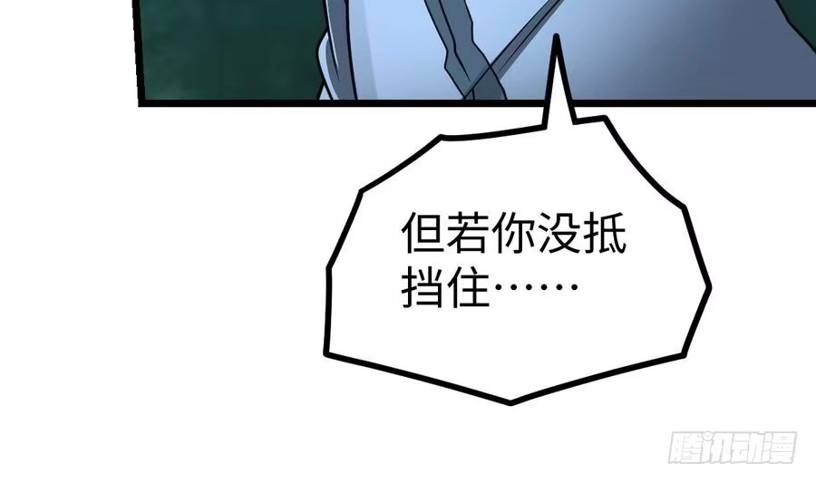 绝世剑神 第9话 跪下叫川爷 第27页