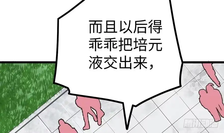 绝世剑神 第9话 跪下叫川爷 第34页