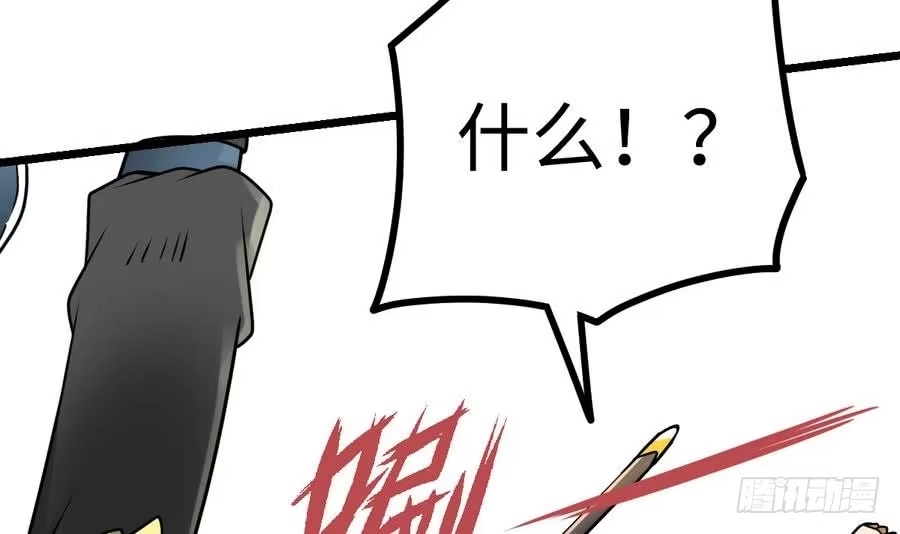 绝世剑神 第9话 跪下叫川爷 第67页