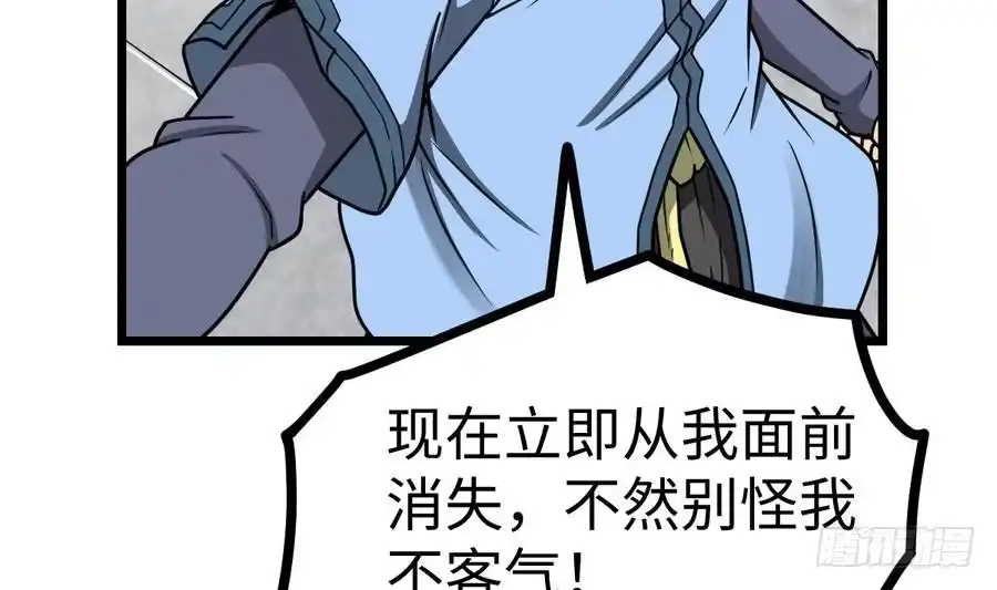 绝世剑神 第9话 跪下叫川爷 第50页