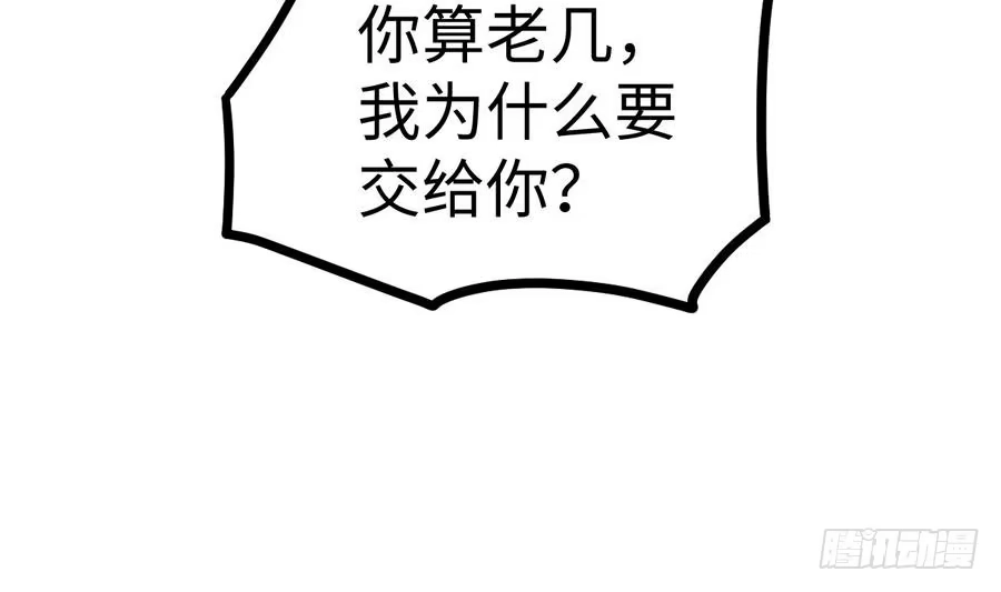 绝世剑神 第9话 跪下叫川爷 第47页