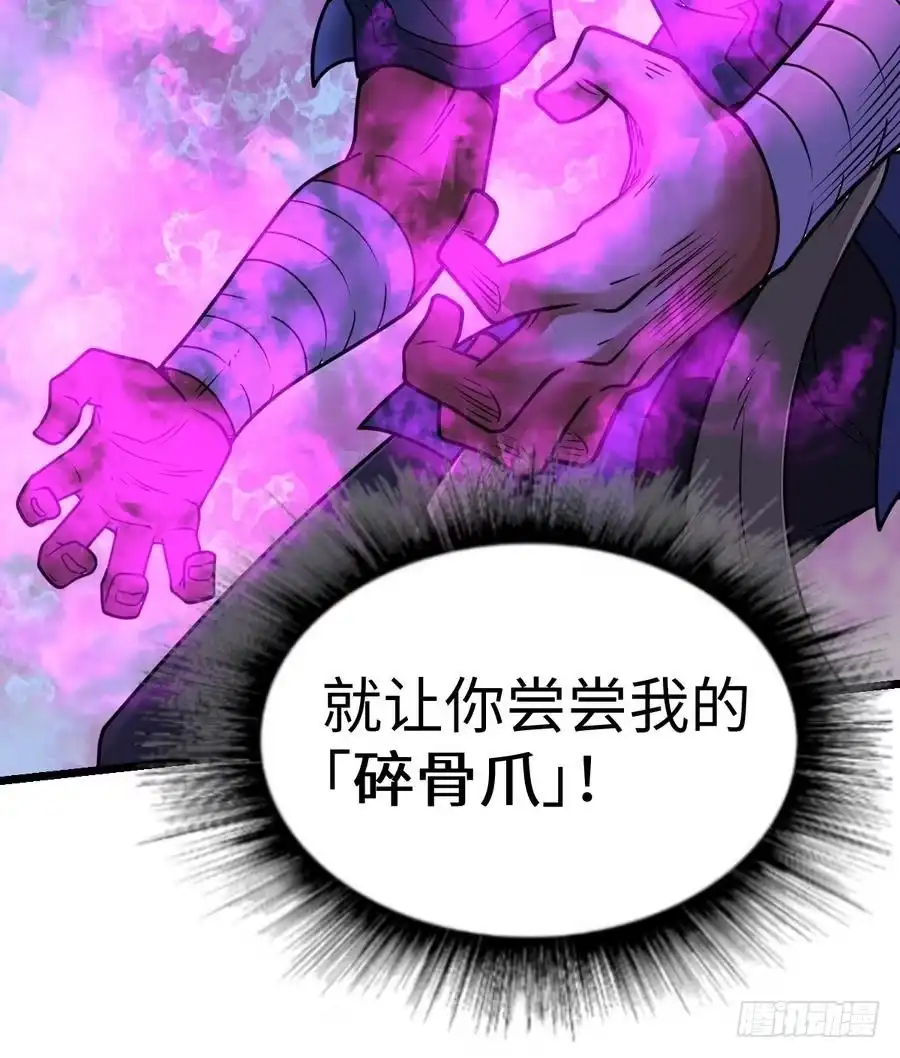 绝世剑神 第9话 跪下叫川爷 第82页