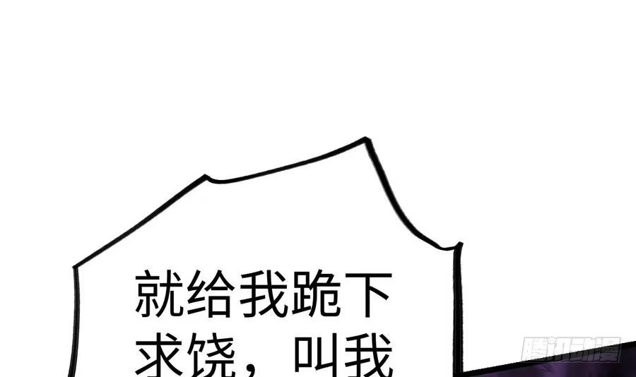 绝世剑神 第9话 跪下叫川爷 第28页