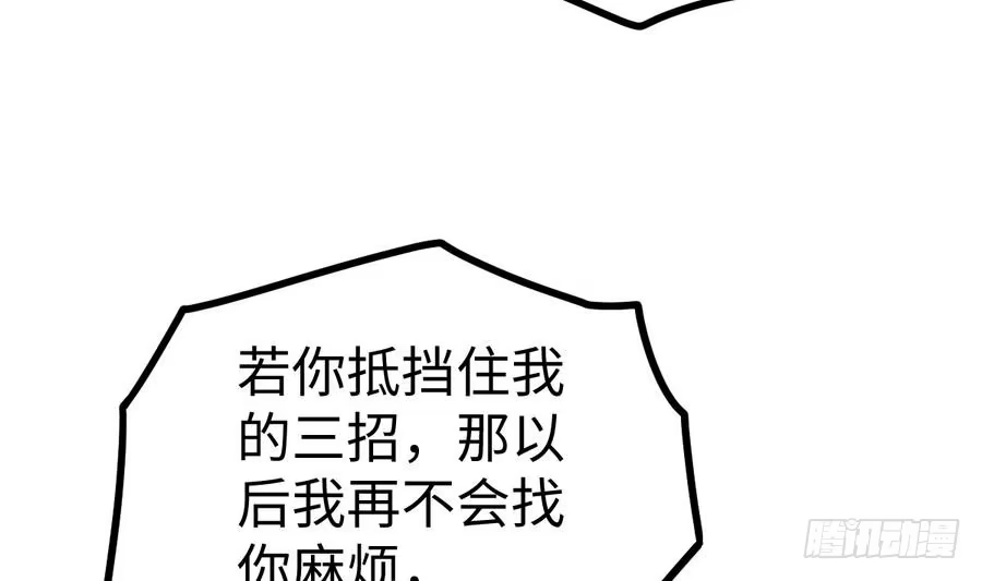 绝世剑神 第9话 跪下叫川爷 第24页