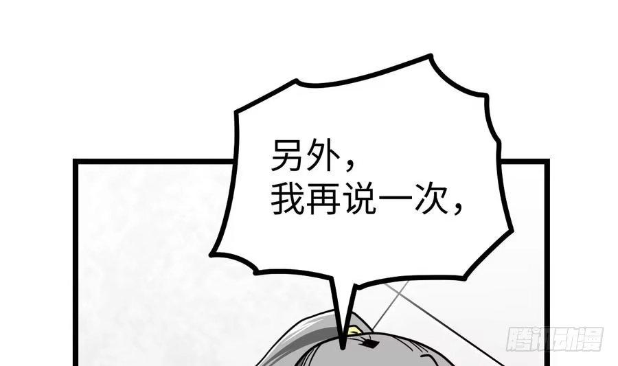 绝世剑神 第9话 跪下叫川爷 第48页