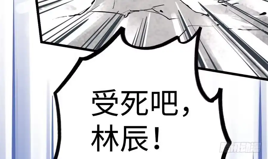 绝世剑神 第9话 跪下叫川爷 第58页