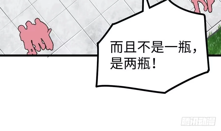 绝世剑神 第9话 跪下叫川爷 第36页