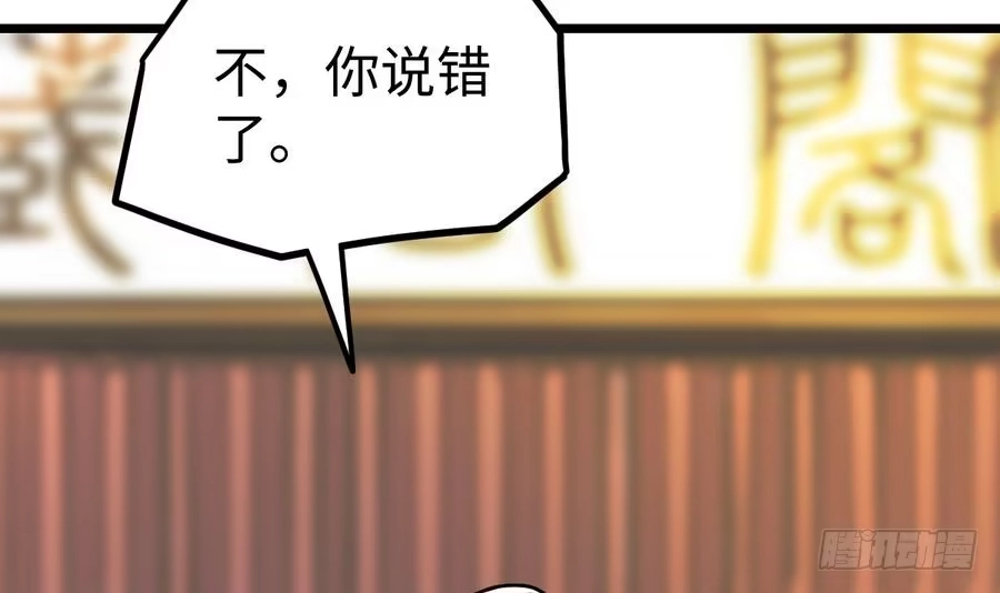 绝世剑神 第9话 跪下叫川爷 第13页