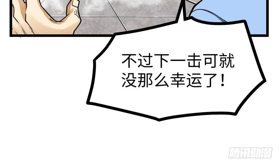 绝世剑神 第9话 跪下叫川爷 第77页