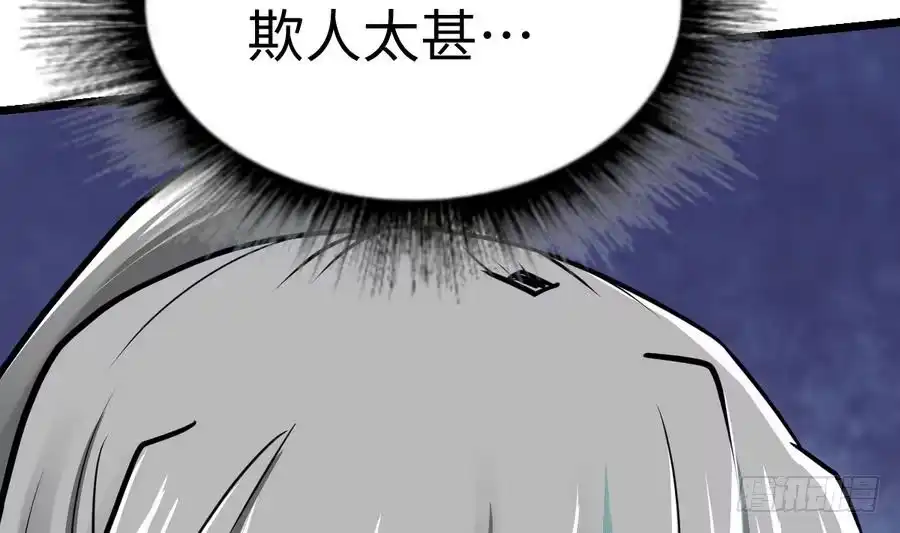 绝世剑神 第9话 跪下叫川爷 第38页