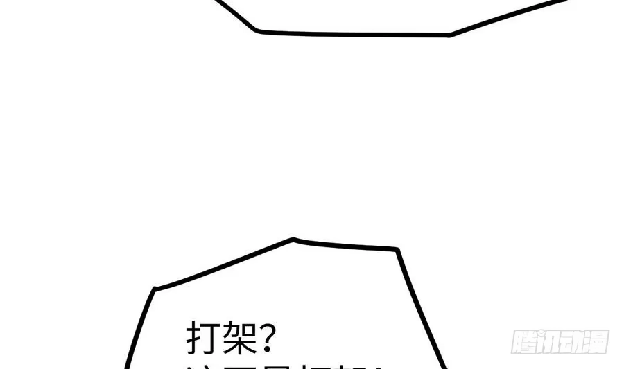 绝世剑神 第9话 跪下叫川爷 第17页