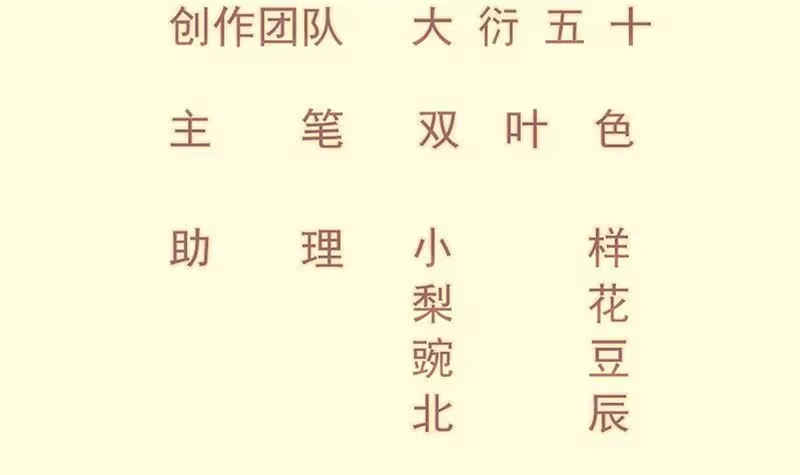 绝世剑神 第90话 顿悟！秒杀！ 第3页
