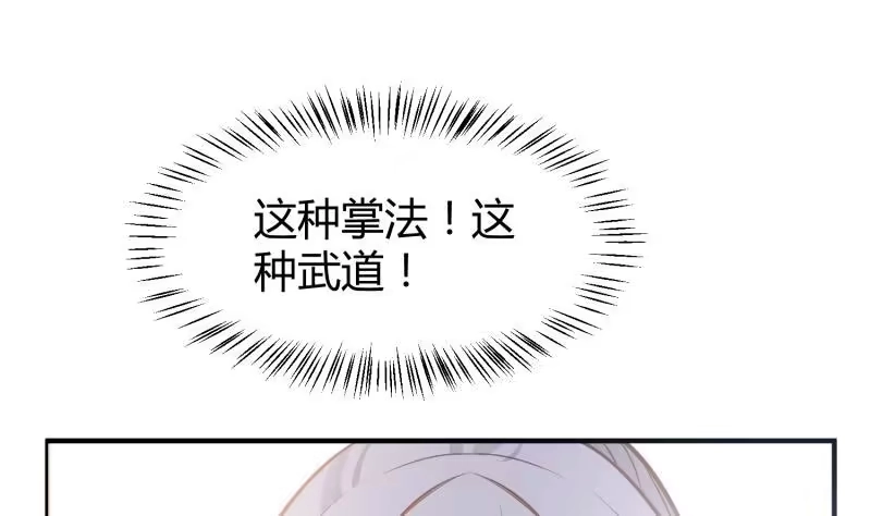 绝世剑神 第90话 顿悟！秒杀！ 第11页