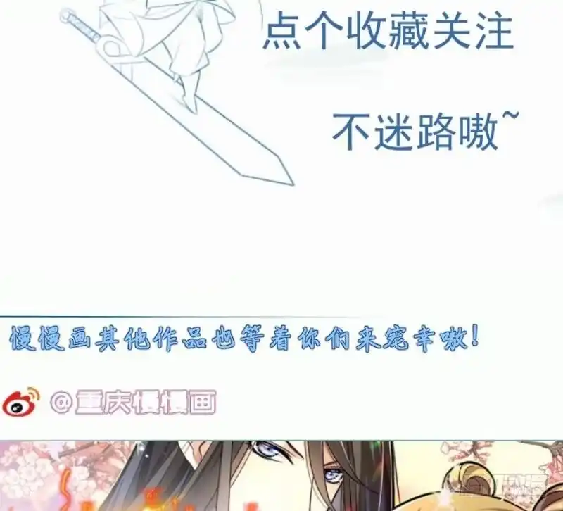 绝世剑神 第90话 顿悟！秒杀！ 第67页