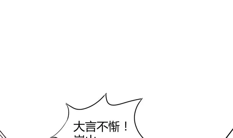 绝世剑神 第90话 顿悟！秒杀！ 第42页