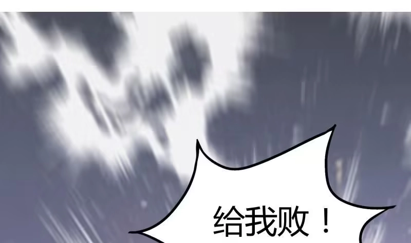 绝世剑神 第90话 顿悟！秒杀！ 第5页
