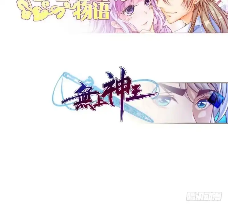绝世剑神 第90话 顿悟！秒杀！ 第69页