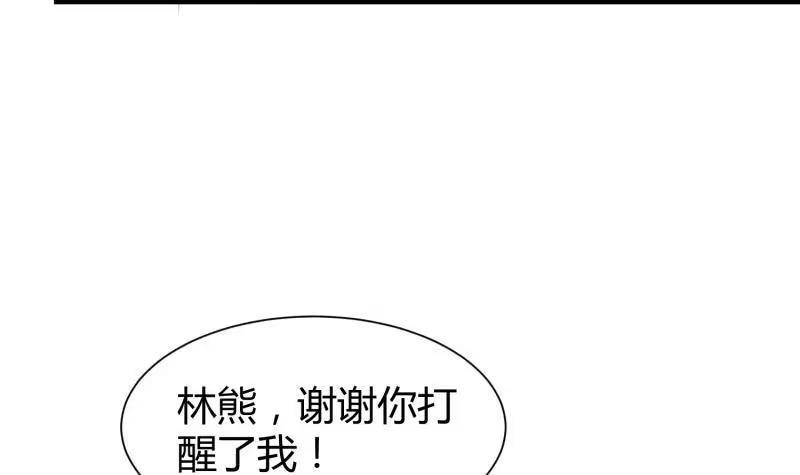 绝世剑神 第90话 顿悟！秒杀！ 第36页