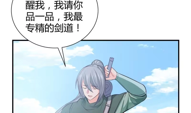 绝世剑神 第90话 顿悟！秒杀！ 第40页