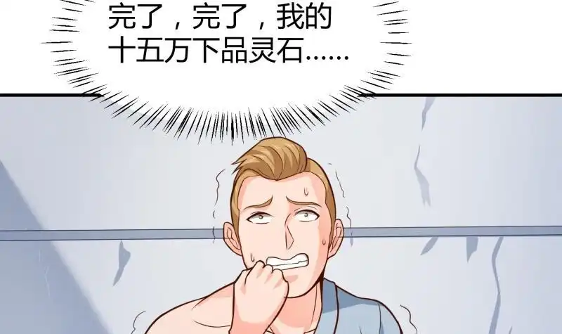 绝世剑神 第90话 顿悟！秒杀！ 第57页