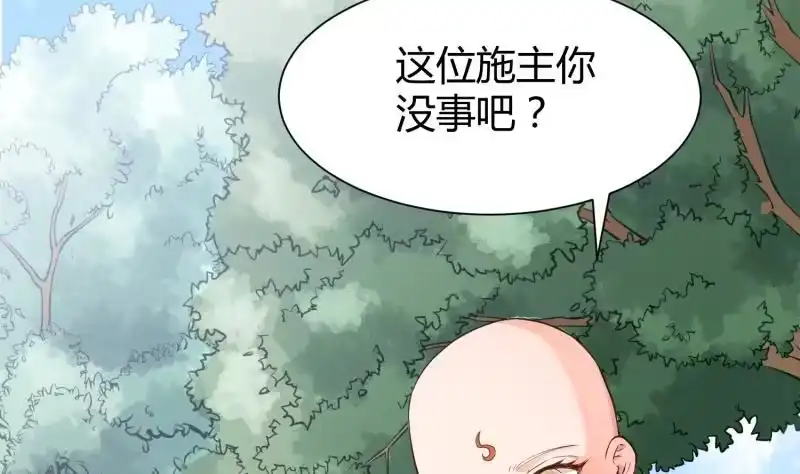 绝世剑神 第91话 神秘守门人 第64页