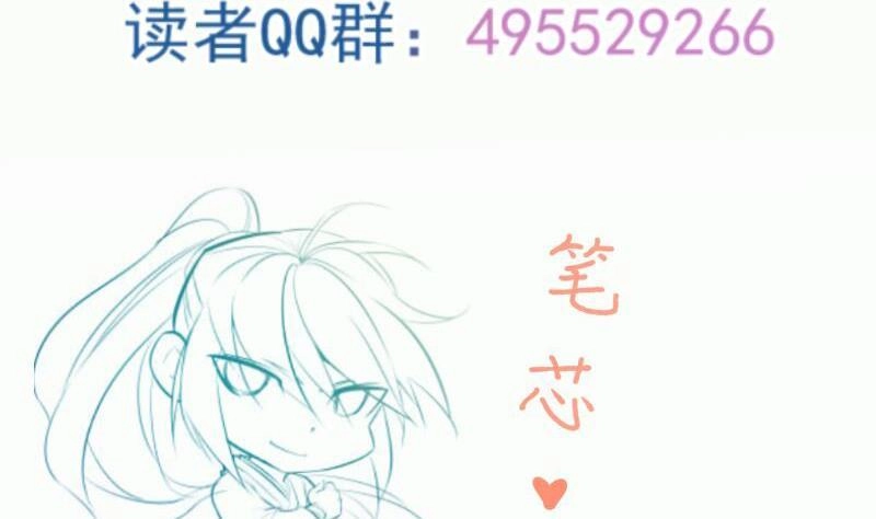 绝世剑神 第91话 神秘守门人 第74页