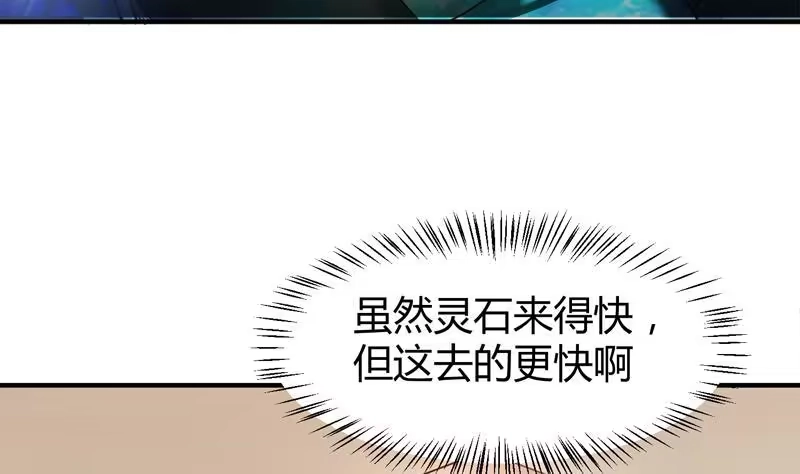绝世剑神 第91话 神秘守门人 第23页