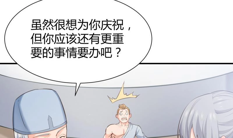绝世剑神 第91话 神秘守门人 第10页
