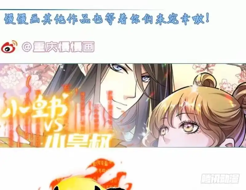 绝世剑神 第91话 神秘守门人 第76页