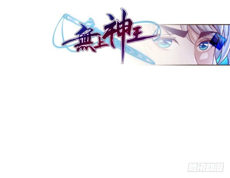 绝世剑神 第91话 神秘守门人 第78页