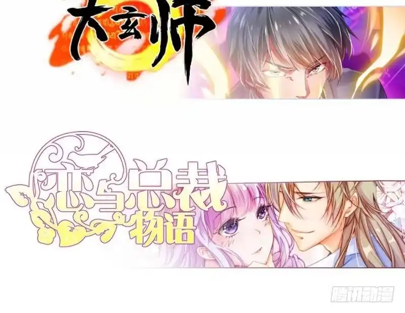 绝世剑神 第91话 神秘守门人 第77页