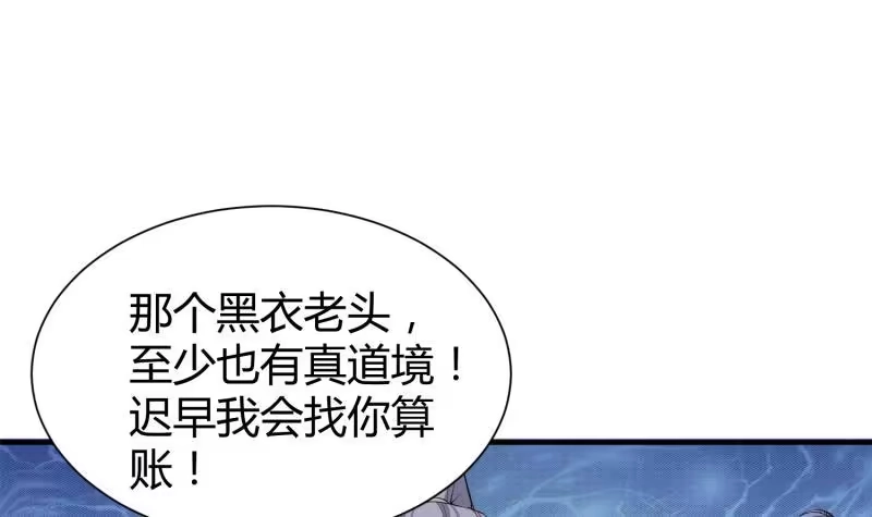 绝世剑神 第91话 神秘守门人 第60页