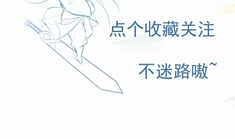 绝世剑神 第91话 神秘守门人 第75页