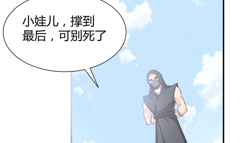 绝世剑神 第91话 神秘守门人 第54页