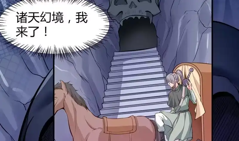绝世剑神 第91话 神秘守门人 第26页