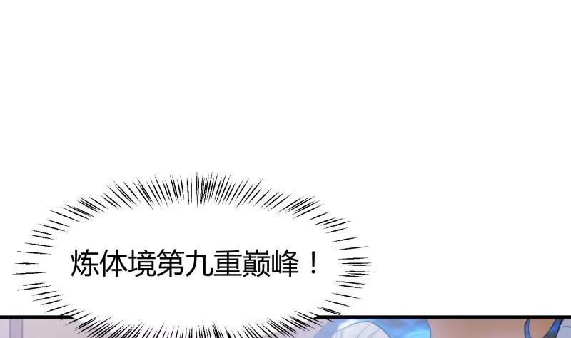 绝世剑神 第91话 神秘守门人 第20页