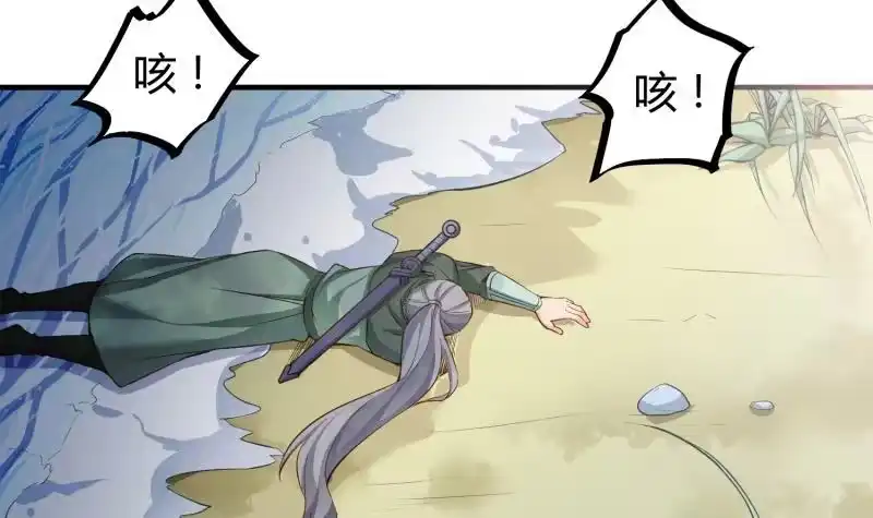 绝世剑神 第91话 神秘守门人 第57页