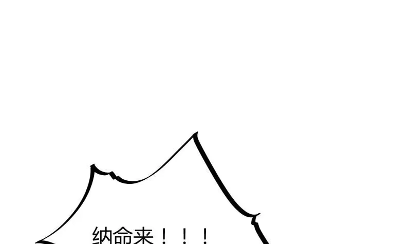 绝世剑神 第92话 魔物！ 第33页