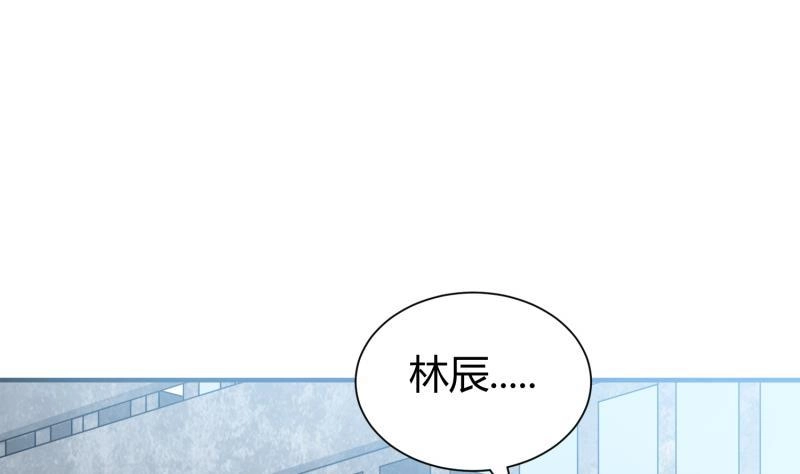 绝世剑神 第92话 魔物！ 第44页