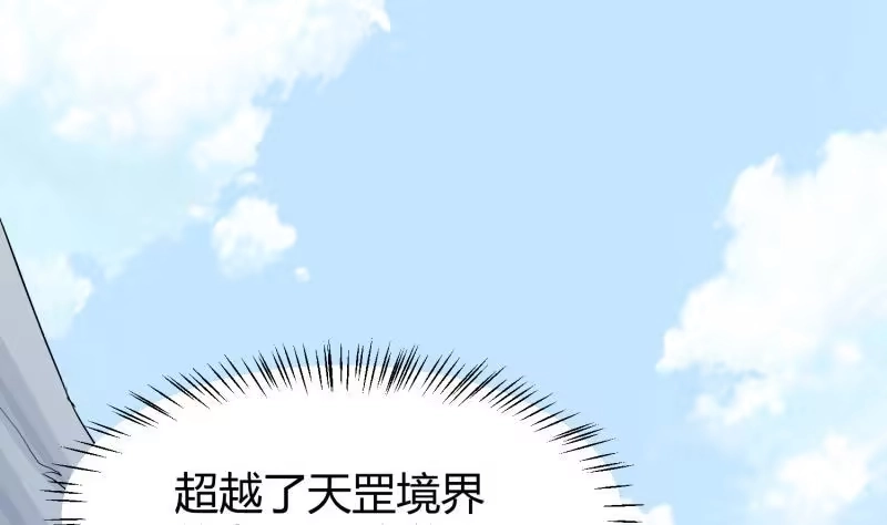 绝世剑神 第92话 魔物！ 第40页