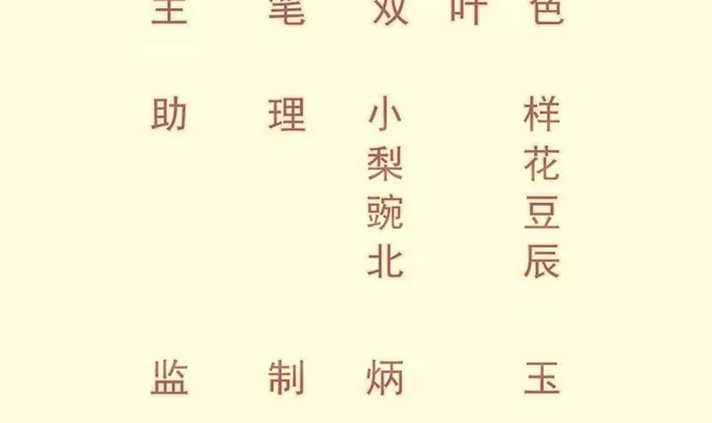 绝世剑神 第92话 魔物！ 第3页