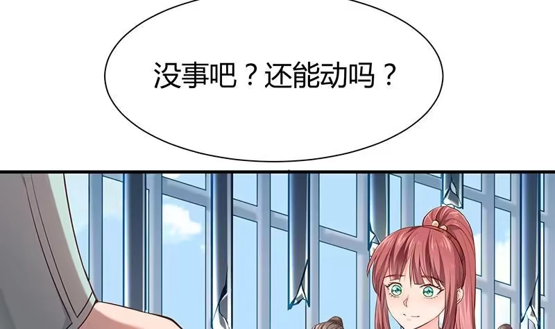 绝世剑神 第92话 魔物！ 第49页
