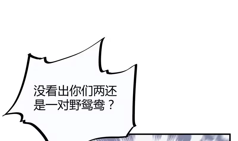 绝世剑神 第92话 魔物！ 第51页