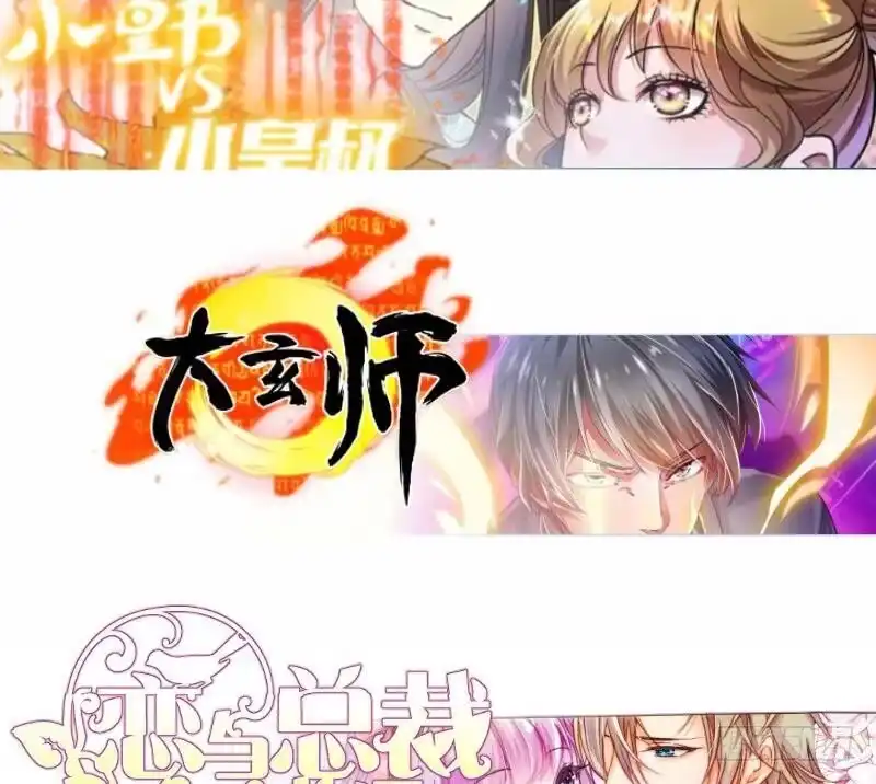 绝世剑神 第92话 魔物！ 第83页